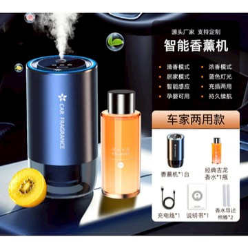 【日青🔥車用香水】汽車智能車載香薰 可居家使用 鋁合金外殼 耐高溫 隨車啟動 車用香水香薰 古龍 花香 精油 車載香水