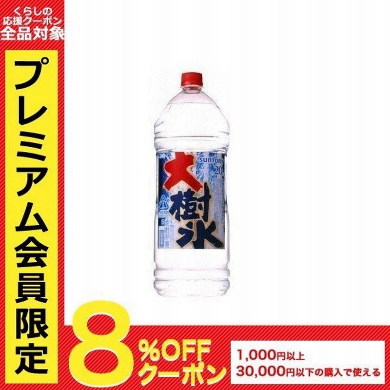 SALE／98%OFF】 サントリー なんこ 麦焼酎 25度 2.7L 2700ml × 6本 ケース販売 fucoa.cl