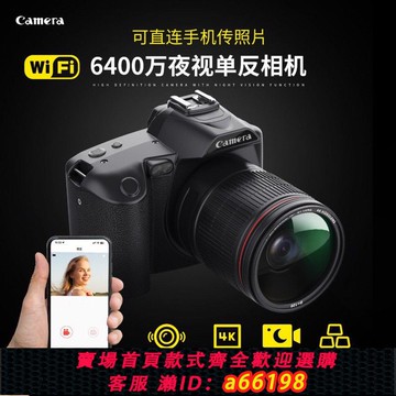 【台灣公司 可開發票】6400萬像素高清校園學生像素入門級ccd數碼照相機單反復古錄像機
