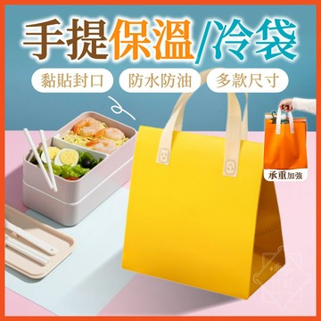 手提保冷袋 外送保溫袋 保溫袋 迷你保冷袋 迷你保冰袋 飲料袋 保冰袋 保溫袋小 手提保溫袋 保冷袋小 【啡茶時刻】
