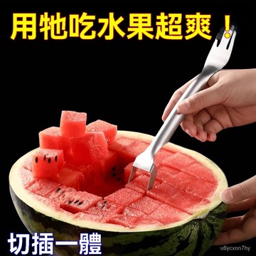 🔥臺灣出貨12H🔥切西瓜神器雙頭通用切西瓜水果分割器多功能新款分瓜器西瓜切塊hhfoofyj777