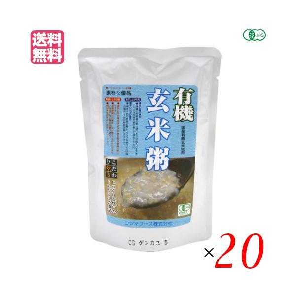 有機玄米粥 200g コジマフーズ レトルト パック オーガニック ２０袋セット 送料無料