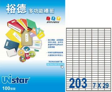 裕德 U2609 203格 3合1電腦標籤(100張/盒)