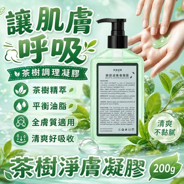 【現貨出清】A’GERAS 退紅抗痘精華凝露  痘痘茶樹凝膠 清痘後暢通毛孔精華 減少粉刺 保濕補水 舒緩 痘痘肌導入