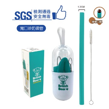 英國熊 珍奶矽膠吸管組-綠色UP-C0245G