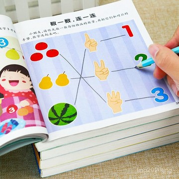 臺灣出貨🚚2-7嵗兒童左右腦智力開髮全腦思維邏輯專註力訓練幼兒認知啟懞書 ETXJ