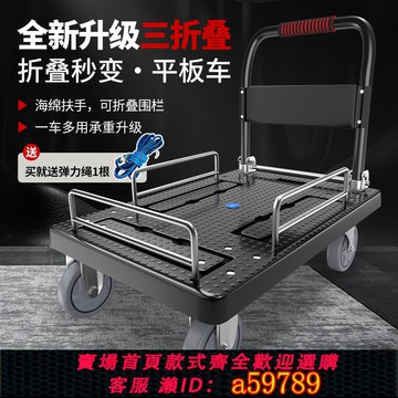 【全網低價 可打統編】四輪帶護欄平板車搬運手推車折疊圍欄手拉車拉貨取快遞靜音小推車