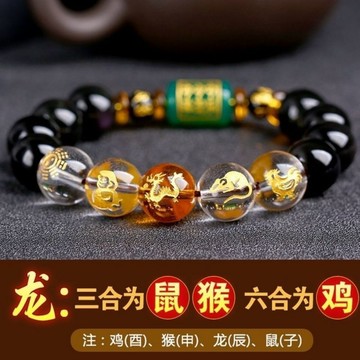 【桃園出貨🔥】普陀山開光本命年2025龍蛇虎手鍊十二生肖黑曜石三合六合佛珠男女手鍊12生肖