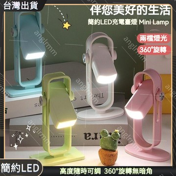 桃園出貨✨護眼學習燈 LED 小夜燈 檯燈 led檯燈 護眼床頭燈 護眼台燈 閱讀台燈 學習燈 辦公燈 護眼燈 閱讀燈