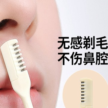 🥇臺中店/免運🥇雙面鼻毛刀手動清理鼻毛神器鼻毛修剪器男士專用鼻毛剪去鼻毛剃刀6VFEU
