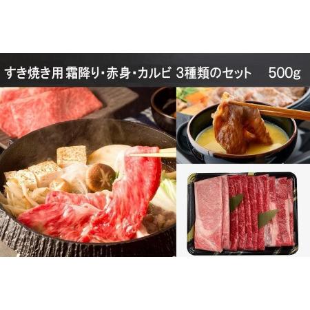 ふるさと納税 3回定期便／A5等級 神戸牛 すき焼き・焼肉 3カ月連続お届けコース［神戸牛専門店 神戸ぐりる工房］ 兵庫県神戸市