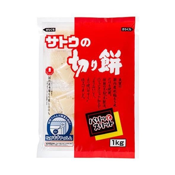 サトウ食品サトウの切り餅 パリッとスリット 1kg×10袋入｜ 送料無料 一般食品 もち 小分け