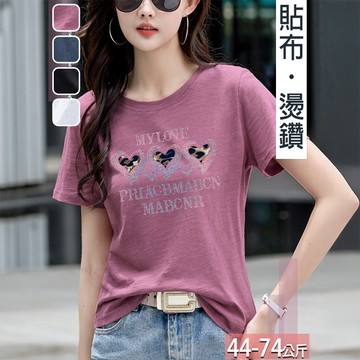 圓領立體豹紋愛心字母燙鑽撞色上衣(4色) M-3XL【025561X】【現+預】☆流行前線☆