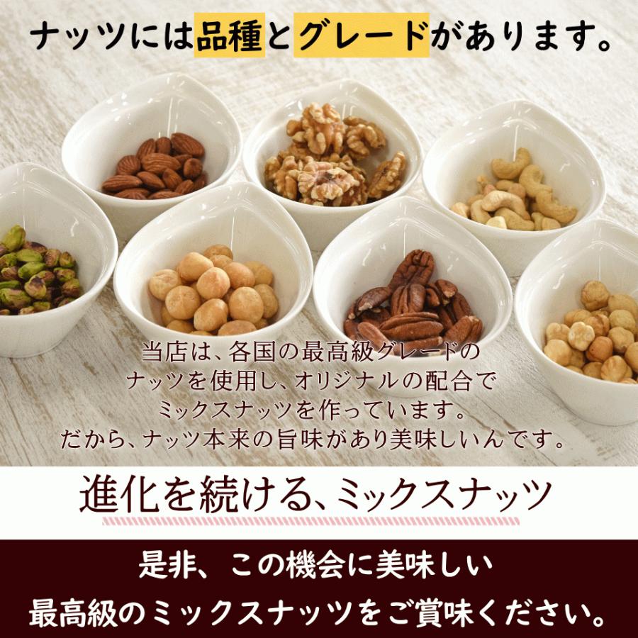 オージーコム 堂島 7種ミックスナッツ 500g