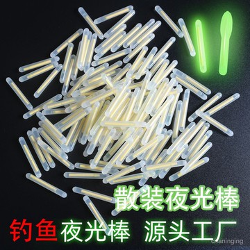 🔥🔥🔥🔥🔥超亮夜光釣魚髮光棒夜釣盒裝熒光棒漂夜散裝浮漂用品配件漁具 ZCLF