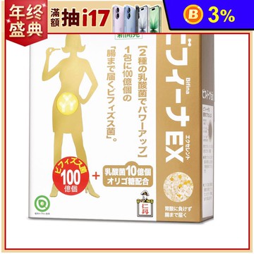 【森下仁丹】晶球長益菌100+10頂級版(30入/盒) 榮獲FG網友評鑑特優