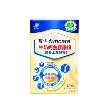 船井生醫 funcare 關健牛奶鈣魚膠原粉 高成長水解配方 10包/盒