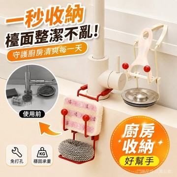 臺灣有貨 掛式水龍頭置物架 水槽瀝水架 鋼絲球置物架 海綿收納架 免打孔收納架 廚房置物架 瀝水收納架 掛式置物架