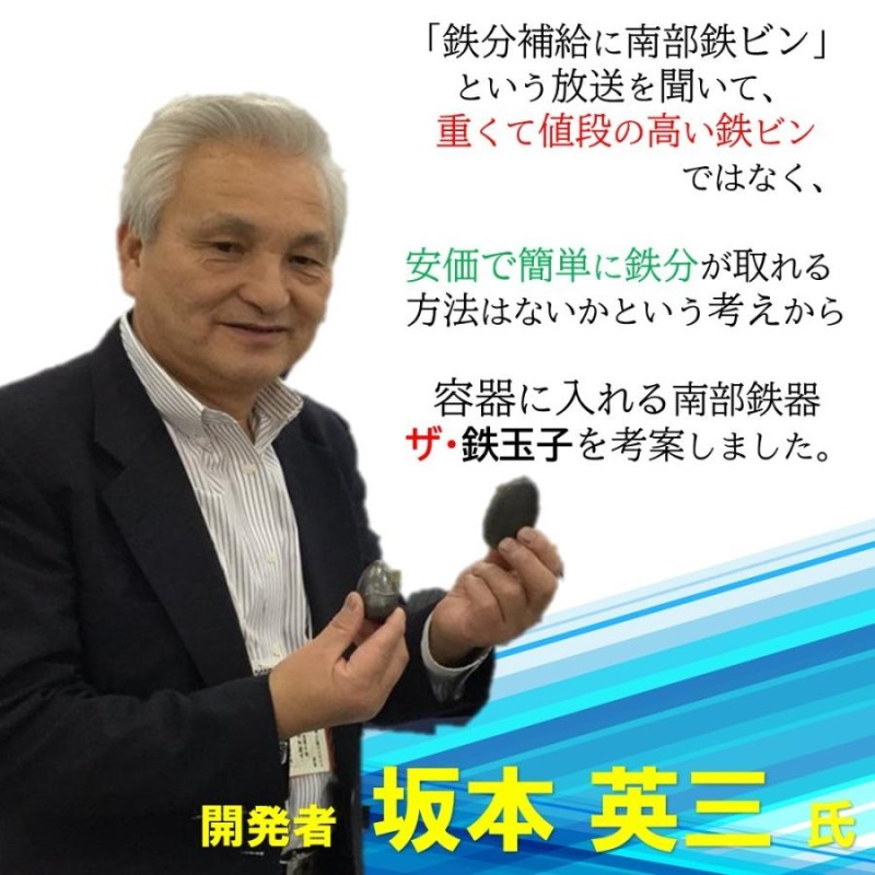 鉄分補給 ザ・鉄玉子 薄型 TRAUM限定説明書付き | LINEショッピング