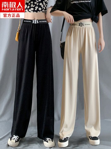 冰絲闊腿褲女夏季薄款高腰寬松顯瘦直筒垂感休閑小個子涼涼仙仙褲