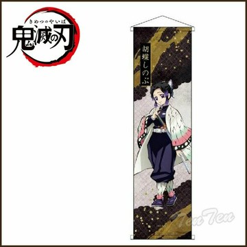 期間限定 鬼滅之刃 迷你掛毯 胡蝶忍  | 鬼滅之刃  胡蝶忍 周邊 掛毯 海報 壁掛 鬼殺隊 柱 | 日本必買 | 日本樂天熱銷
