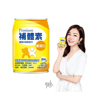 補體素優蛋白(原味)即飲配方24罐