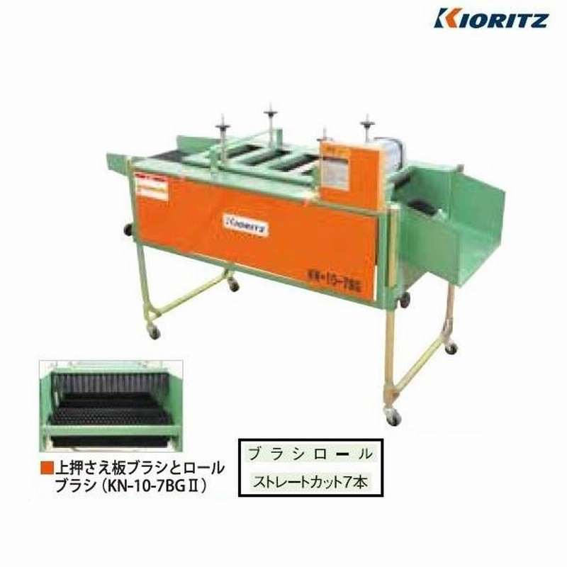 栗自動選別機