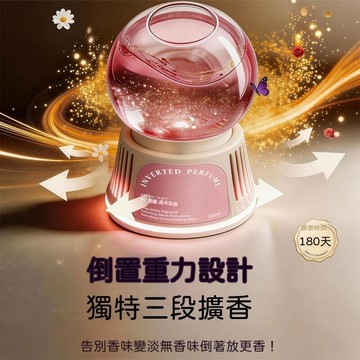 🔥現貨速發🔥擴香精油 空氣清新劑 厠所除臭持久擴香 臥室家用香氛 精油擴香 香薰球 水晶球香氛 倒置香薰 香薰 薰香瓶