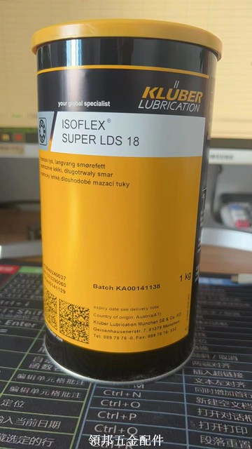 克魯勃高溫潤滑脂KLUBER ISOFLEX LDS 18 高速軸承潤滑脂 1kg[領邦五金]