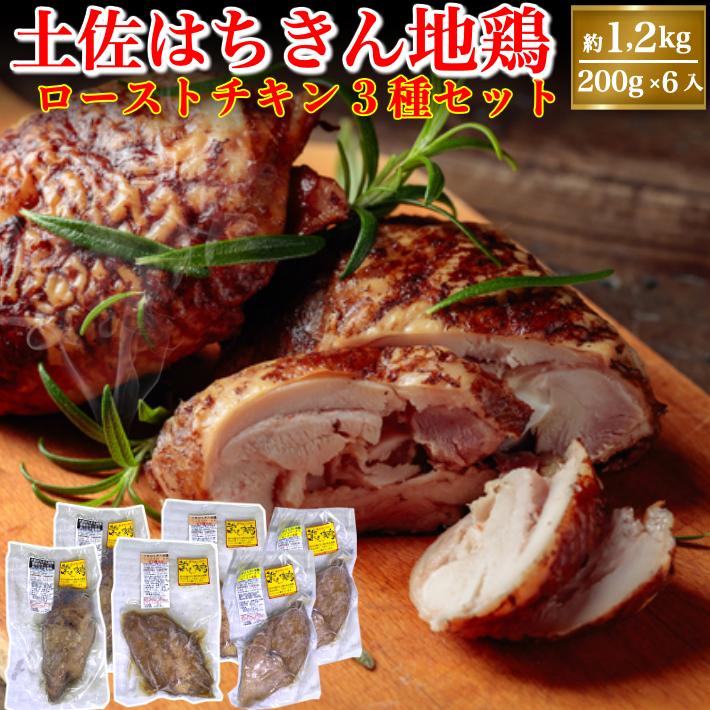 土佐のブランド肉 藁焼き 3種セット 和牛 地鶏 豚 食べ比べ 約1kg ギフト