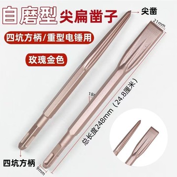 驚爆價 實用好物推薦 可開發票 尖鑿 錘鑽 鑽頭 高強度鑽頭 四溝鎢鋼 U鑿 平鑿 衝擊鑽頭 含稅破壞鑿 扁鑿 鑽尾 鎚