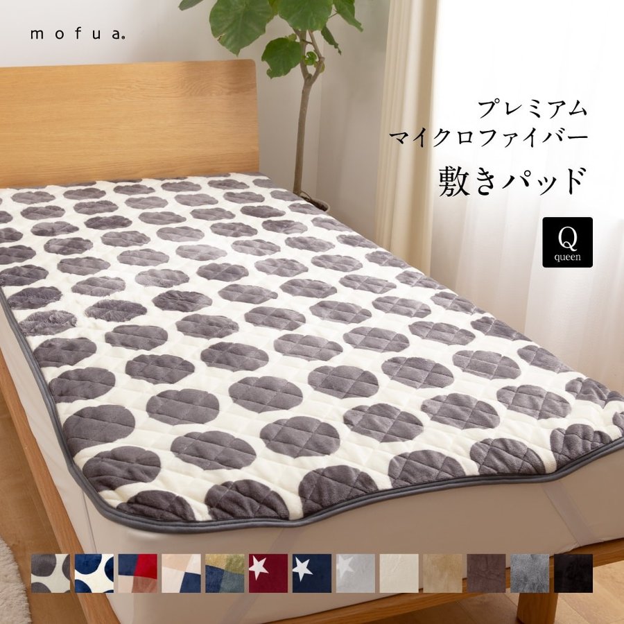 敷きパッド ベッドパッド マイクロファイバー クイーン 温かい 北欧 かわいい おしゃれ 洗濯可 無地 星柄 チェック柄 サークル柄 通販 Lineポイント最大0 5 Get Lineショッピング