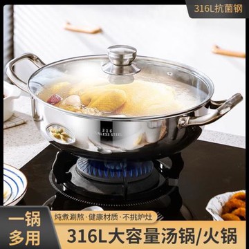 加厚不銹鋼火鍋電磁爐煤氣灶通用加厚帶蓋煲湯家用廚具雙耳清湯鍋