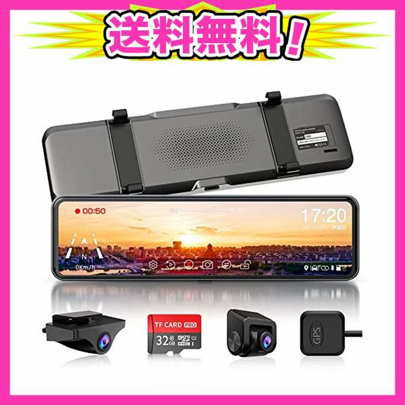 JADO ドライブレコーダー ミラー型 分離 JADOが強くお勧める