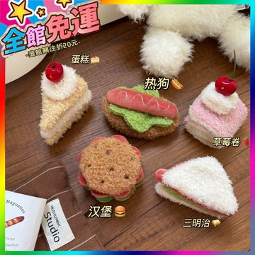 🌸台灣出貨🌸 可愛毛絨仿真蛋糕髮夾新款少女髮夾奶油髮卡劉海頭飾學生閨蜜髮卡 🥇滿額免運🥇X370-11-A