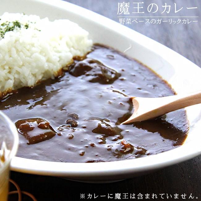 北都 魔王のカレー 180g