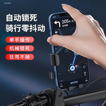 外賣電動車手機架機車導航支架摩托電瓶山地自行車載固定專用騎行