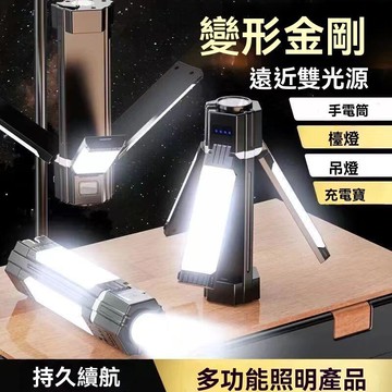 【桃園 】露營燈 照明燈 手電筒 多功能隨身照明燈 磁吸式LED照明燈 帳篷燈 應急照明燈 折疊燈 戶外燈 燈