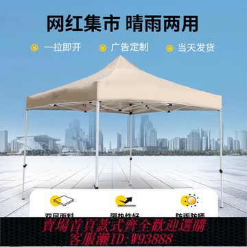 {臺灣公司貨 可打統編}戶外集夜市擺攤卡其色帳篷廣告印字定制遮陽棚雨棚防曬四腳傘棚子