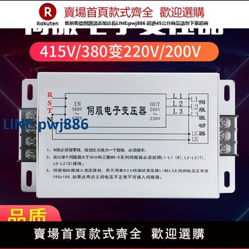 【高品質超低價】三相智能伺服電子變壓器380V變220V轉200V伺服電機用3KW7.5KW15KW