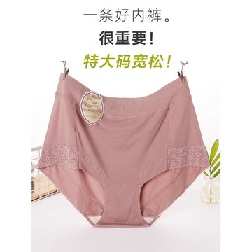 胖mm特大碼寬松高腰舒適透氣無痕抗菌檔莫代爾棉三角內褲女200斤