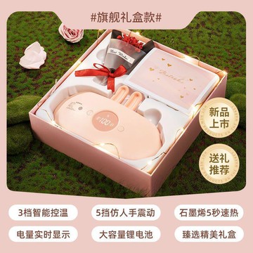 【新店熱銷】大姨媽痛按摩熱敷震動情人節送禮保暖寶寶