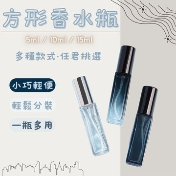 玻璃噴瓶 香水分裝瓶 玻璃噴霧瓶 香水分裝瓶 香水分裝器 分裝罐 化妝水瓶 酒精瓶 噴霧瓶 香水空瓶 化妝品分裝噴瓶