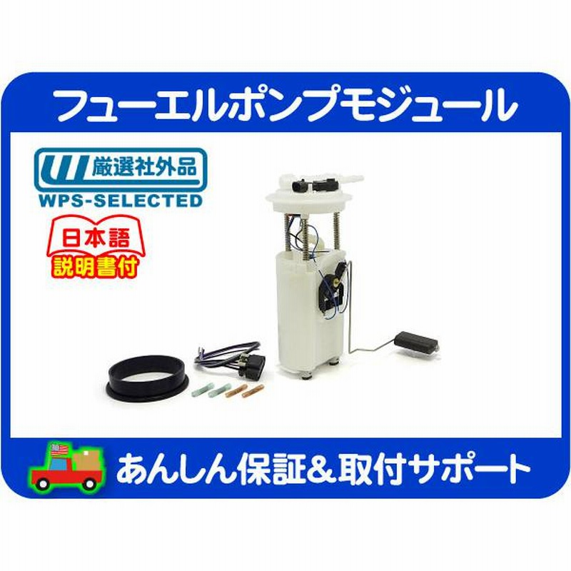 フューエルポンプ ハマー H2 03年 2003年 燃料ポンプ フューエルポンプ ハマー H2 03年 2003年 燃料ポンプ