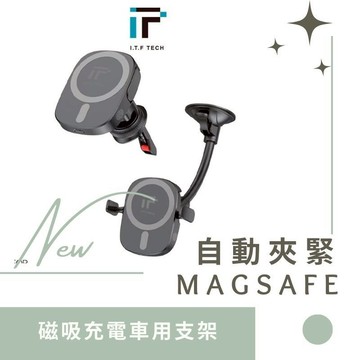 I.T.F X13 可夾式磁吸充電車用支架 MagSafe 車用無線充電器 無 MagSafe 也可以使用 充電器 德洋