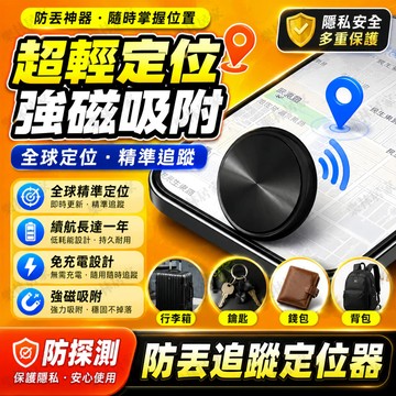 全球定位器 磁吸定位器 車載定位 安卓蘋果通用 GPS定位器 外遇定位 迷你追蹤器 無聲防探測 老人兒童定位 防丟定位器