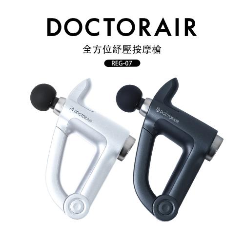DOCTOR AIR REG-07 全身紓壓按摩槍(兩色任選)