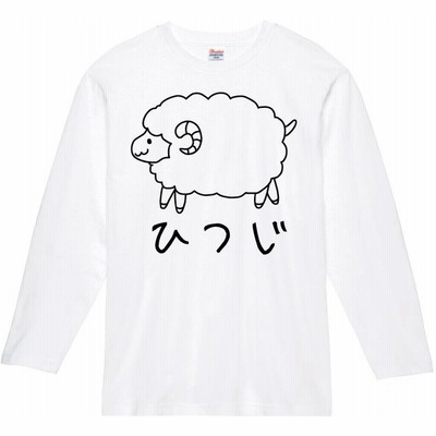 ひつじ 羊 動物の通販 1 684件の検索結果 Lineショッピング