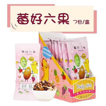 【五桔國際】Daily Nut 莓好六果 (35gx7入/盒)