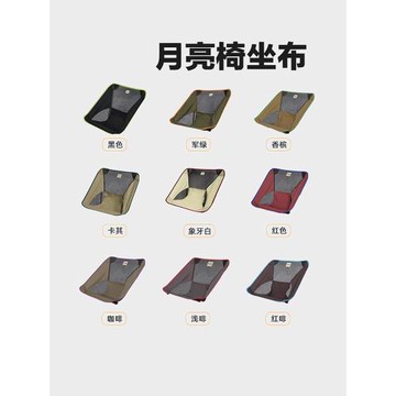 Areffa矮背月亮椅座布多色超輕便攜椅子釣魚野餐小凳子露營野餐新